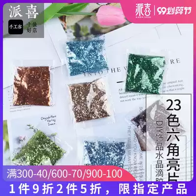 Pai Xi diy crystal glue glitter sequins large capacity hexagonal sequins nail handmade glitter glitter
