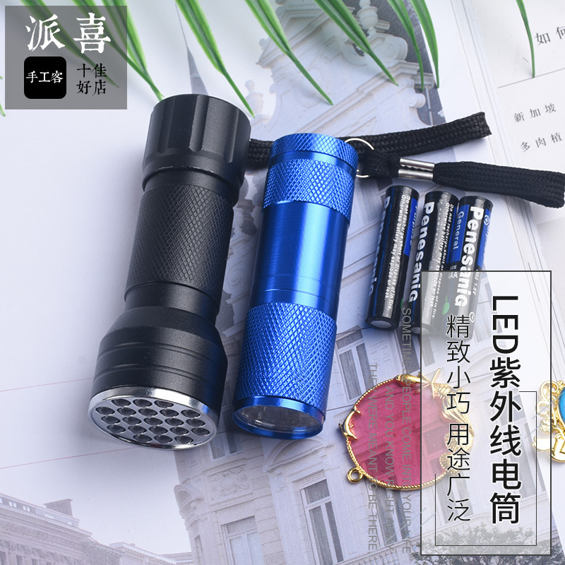 Pie Delight DIY Crystal Glue Tool Ultraviolet flashlight UV UV Light Baking Light Thermal Shrink sheet tool