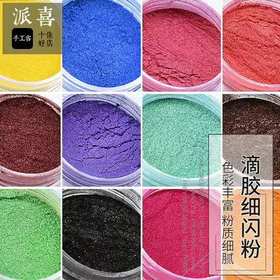 Pai Xi crystal glue diy hand-made filled fine glitter powder color paste pearl powder metal Mica tone toner