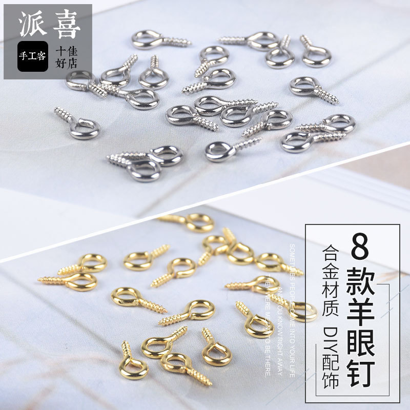 Paixi Sheep eye nail diy Beaded jewelry accessories Sheep eye nail Sheep horn nail Hole bead pendant Snap button bracelet material