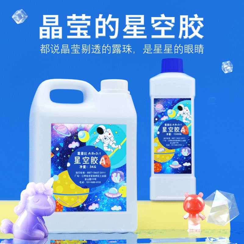 Paixi large specification crystal drop glue fast dry ab glue wholesale transparent starry sky epoxy resin diy material mold