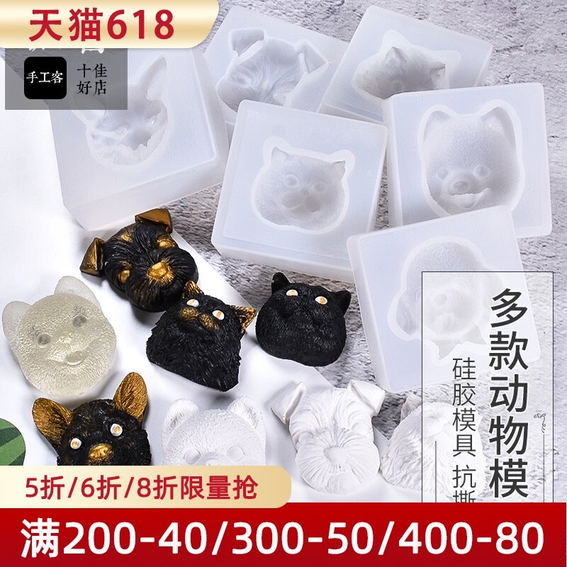 Paixi Shorthair Cat Peacock Fox Corgi Mold Dog Head Cat Animal Silicone Crystal Drop Handmade DIY