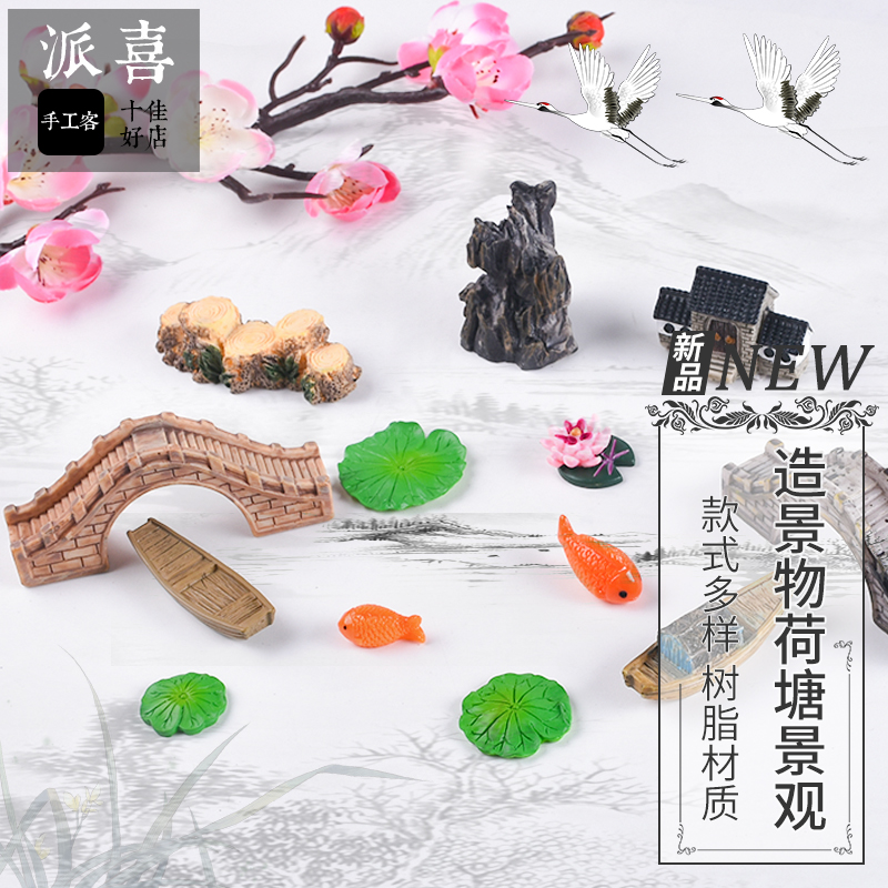 Paixi crystal glue diy material Rockery Lotus leaf Lotus fishing boat ornaments Landscaping Lotus pond garden landscape