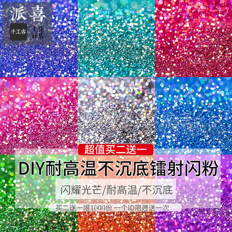 Paixi diy crystal drop glue High temperature resistant non-sinking bottom Laser glitter Laser bag boxed manual filler