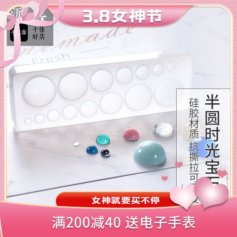 PaiXi crystal glue semi-circular time gem mirror silicone mold hemethyl cut translucent gem mold