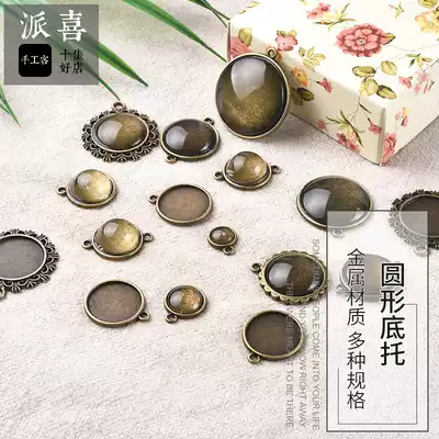 Paixi crystal glue DIY material Round bottom bracket Alloy mold Gem metal frame bottom bracket Handmade accessories
