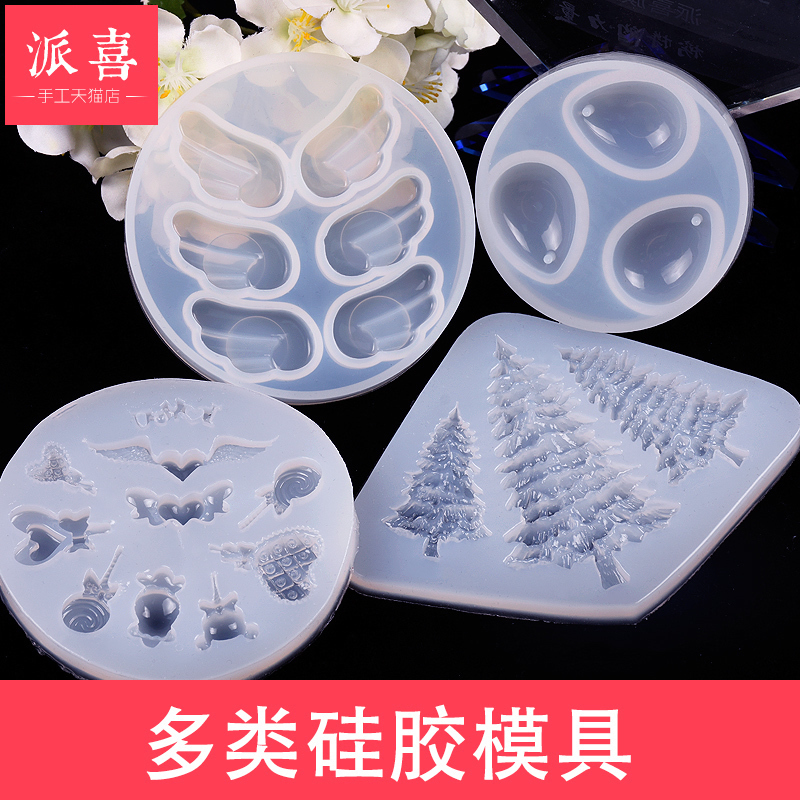 Pie Delight Crystal Glue Diy Stick Candy Balloon Wings Water Drop Feather Sea Star Tianma Pine Four Leaf Grass Molds