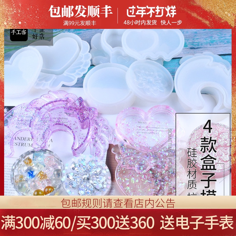 Pai Xi crystal glue diy handmade jewelry Crown cherry blossom love silicone box mold jewelry collection box