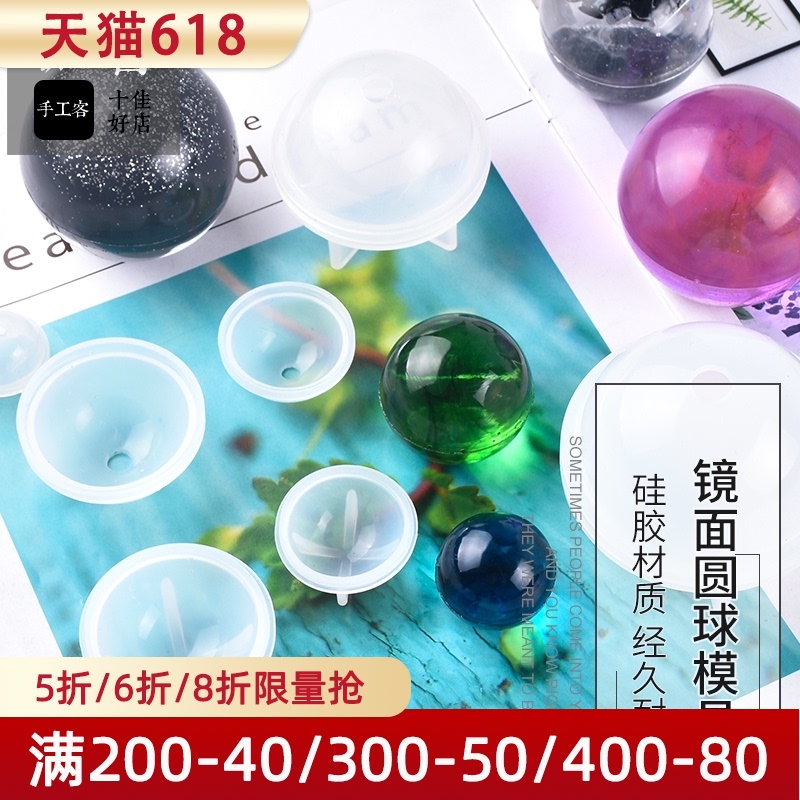 Pai Si DIY crystal drop rubber mold round ball ball integrated ball handmade jewelry mirror high penetration silicone mold