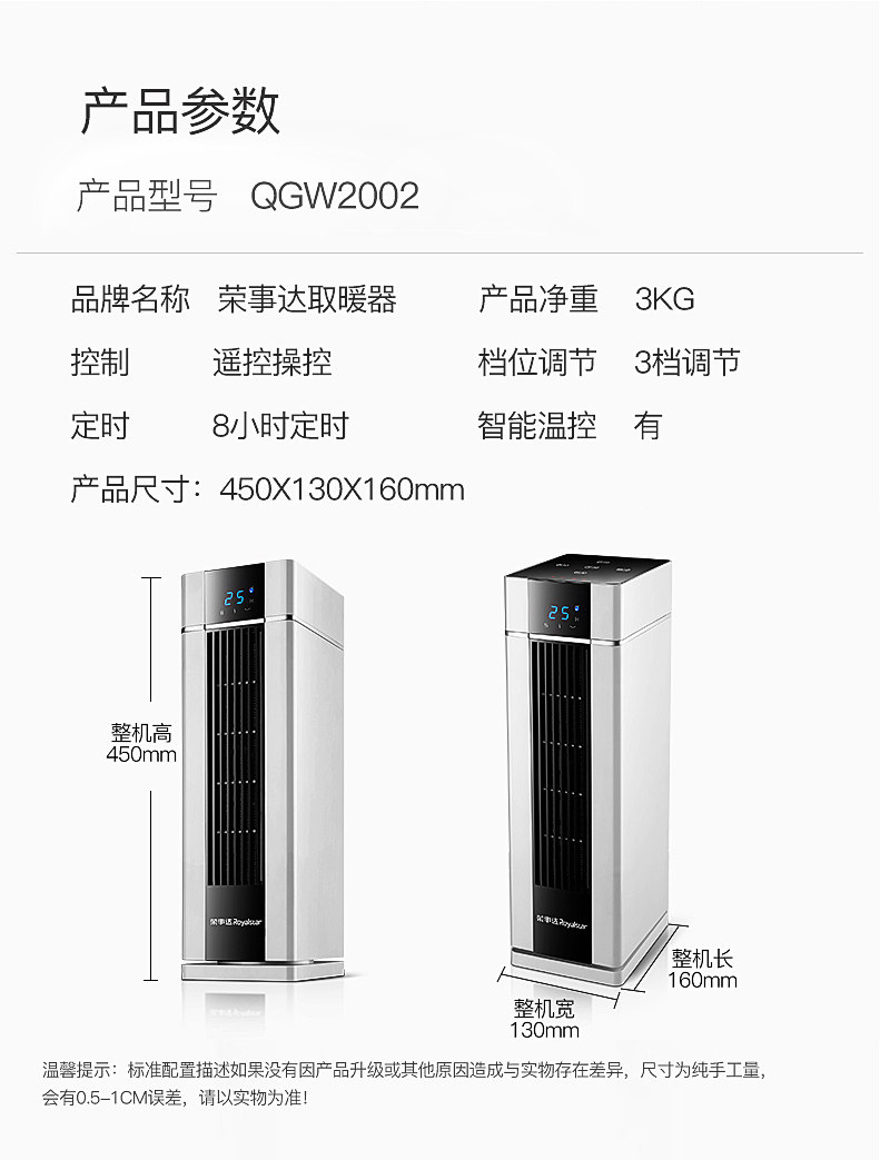 荣事达 TPC陶瓷发热 取暖器暖风机 2000w大功率 图13