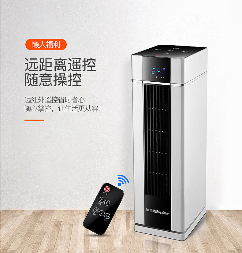 荣事达 TPC陶瓷发热 取暖器暖风机 2000w大功率 图5
