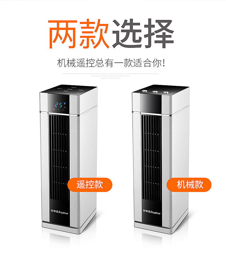 荣事达 TPC陶瓷发热 取暖器暖风机 2000w大功率 图12