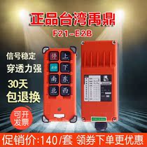  Mine crane electric hoist crane crane crane F21-E2B industrial wireless remote control