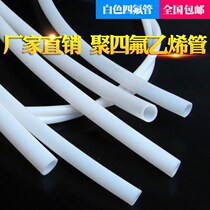  Teflon tube PTFE tube PTFE tube F46 FEP PFA high temperature resistant acid and alkali trachea