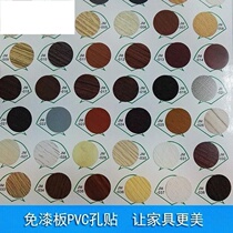 Cabinet nail Eye Repair Sticker old furniture ins broken kitchen living room sliding door clothing cabinet wardrobe Wall