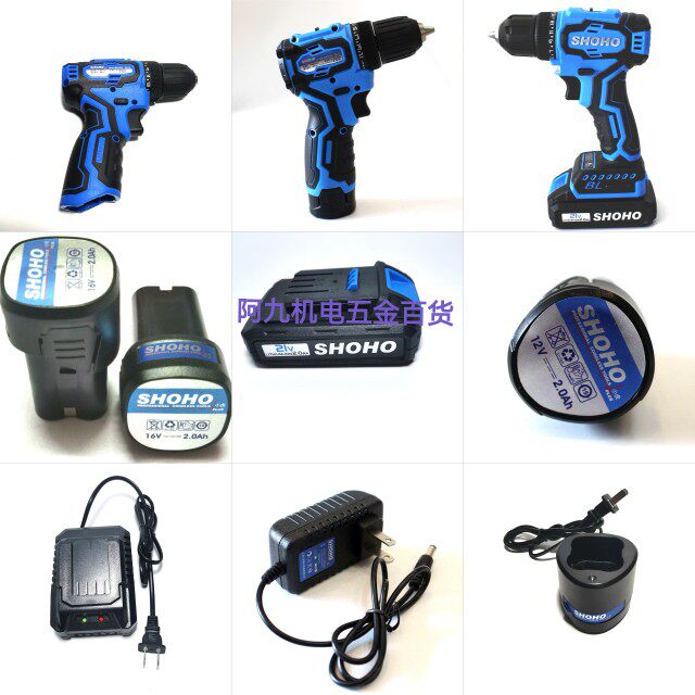 SHOHO Tiger 16V21V88VF electric wrench shell shell accessories original charger lithium battery electric drill