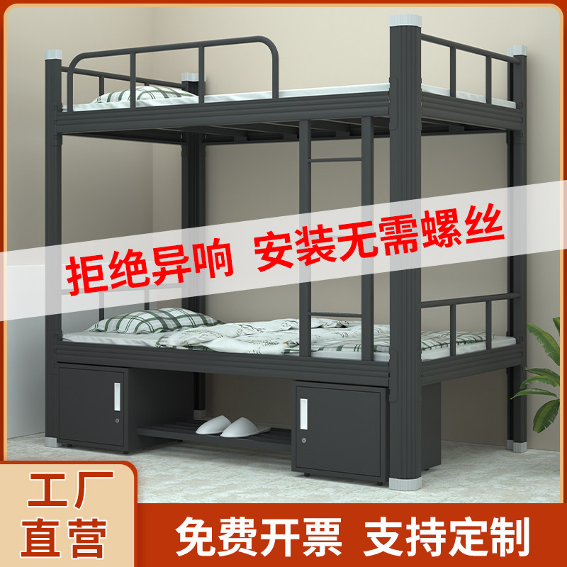 Upper and lower bunk iron bed frame student staff dormitory double bed 1m steel double-layer wrought iron bed bunk bed staff high and low bed