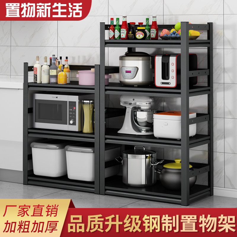 Kitchen rack floor-to-ceiling multi-layer microwave oven multi-functional storage shelf home balcony storage shelf