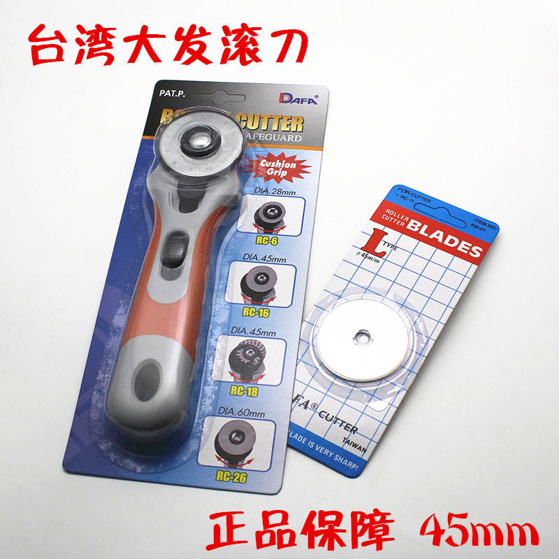 Taiwan imported stainless steel Daihatsu hob cutting flat leather tool cutting 45mm rubber band blade