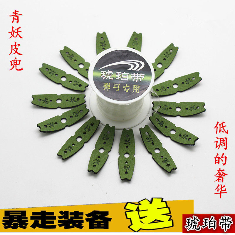 Super fiber old demon Green Demon flat rubber band Imported flat leather leather pocket Rubber band group Litchi pattern sea pie leather pocket