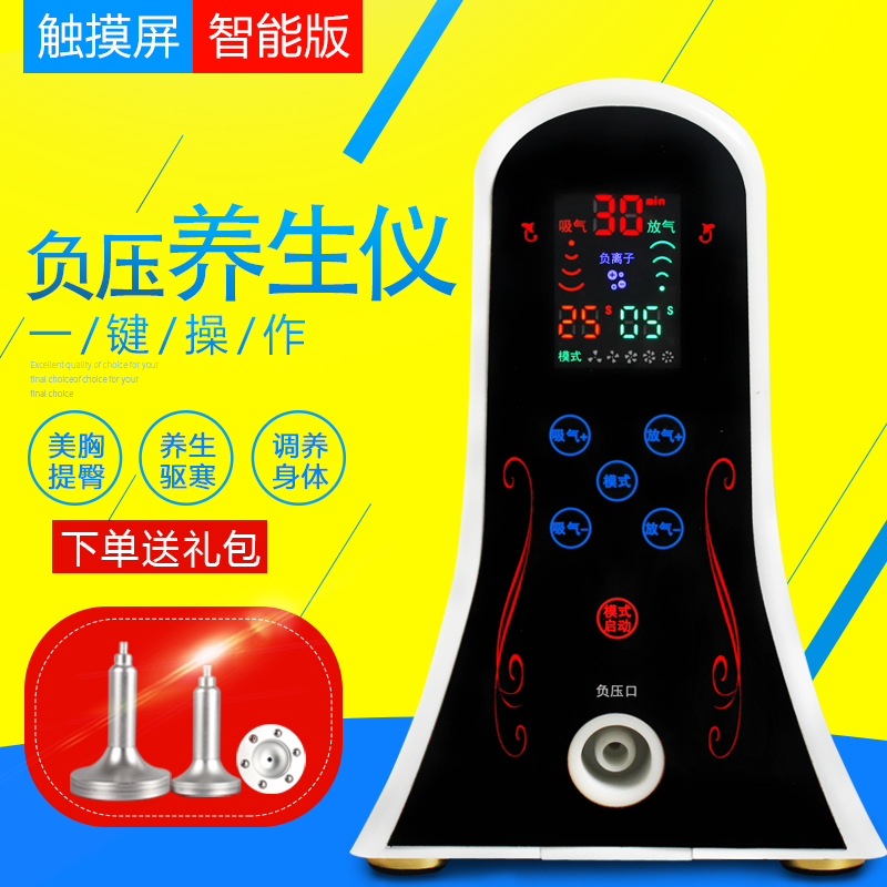 Bibo family health care instrument breast augmentation instrument negative pressure health instrument chest massage instrument electric cupping gua sha