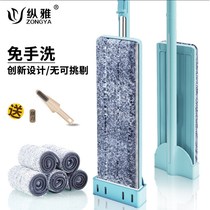 Hand-free washing flat mop household rotating mop artifact lazy Mop Mop Mop Mop Mop Mop dry and wet dual-purpose Net Red