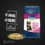 迪尤克 Вкус говядины кошки 10 кг кг взрослый кот котт кот британская коротка с коротки