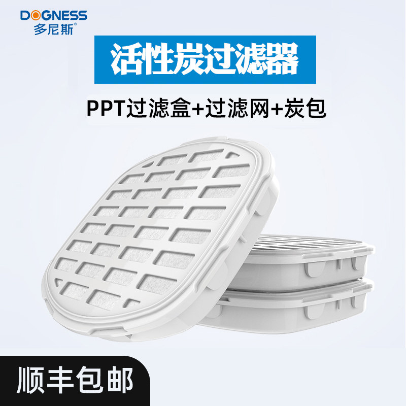 Dogness cat automatic water dispenser smart accessories activated carbon filter replacement nano filter 3 pieces