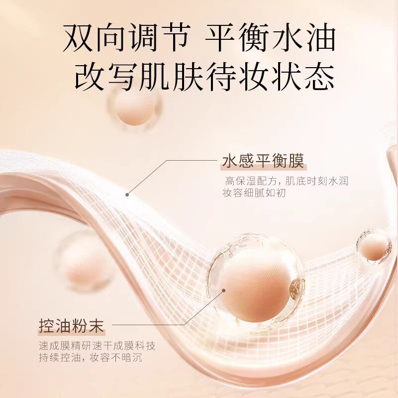 凝脂柔肌妆前霜:当东方美学与肌肤科学邂逅_隔离_淘宝美妆网