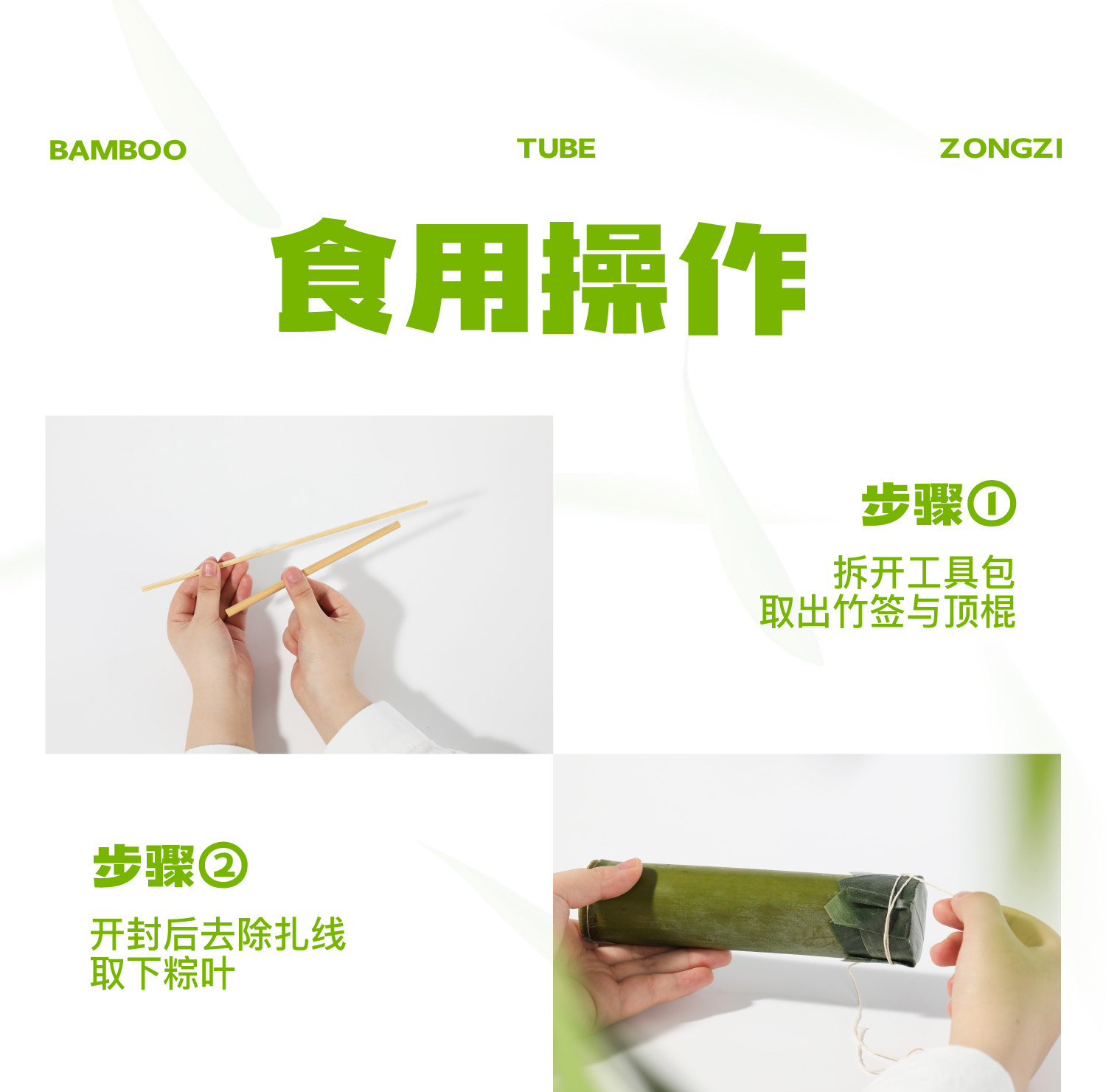 万寿斋 熊猫竹筒棒棒粽 奶黄果脯味180g【网红新口味】