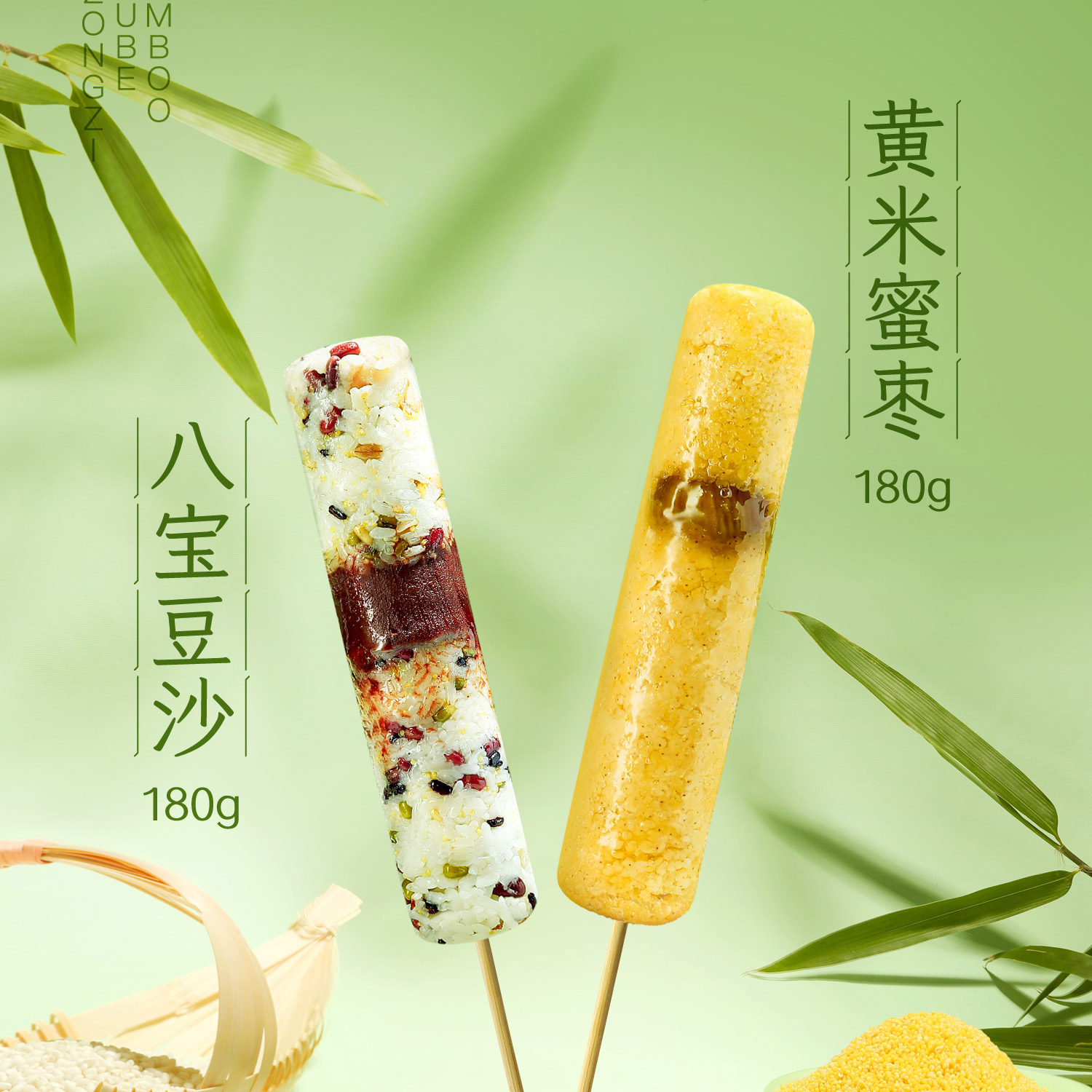 万寿斋 熊猫竹筒棒棒粽 八宝豆沙味180g【网红新口味】