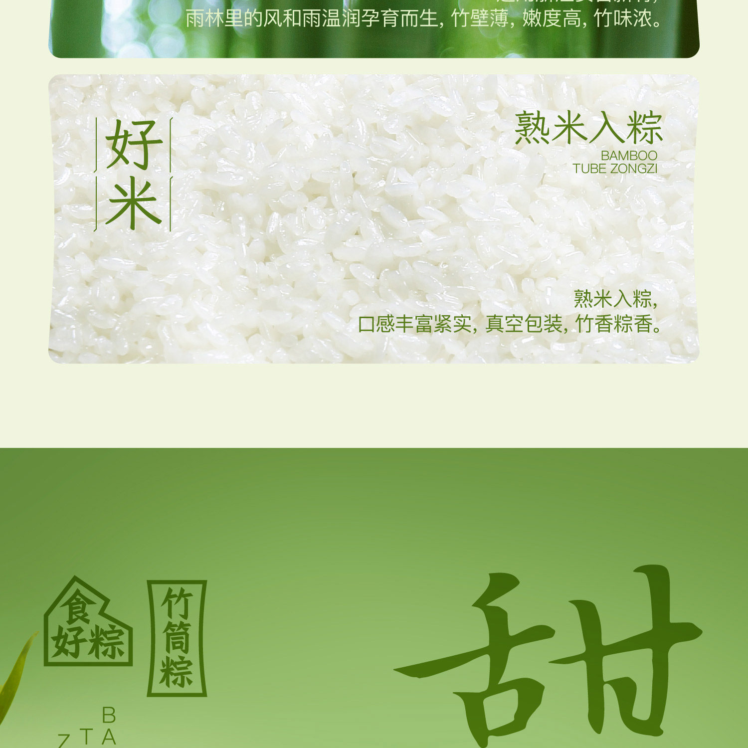 万寿斋 熊猫竹筒棒棒粽 八宝豆沙味180g【网红新口味】