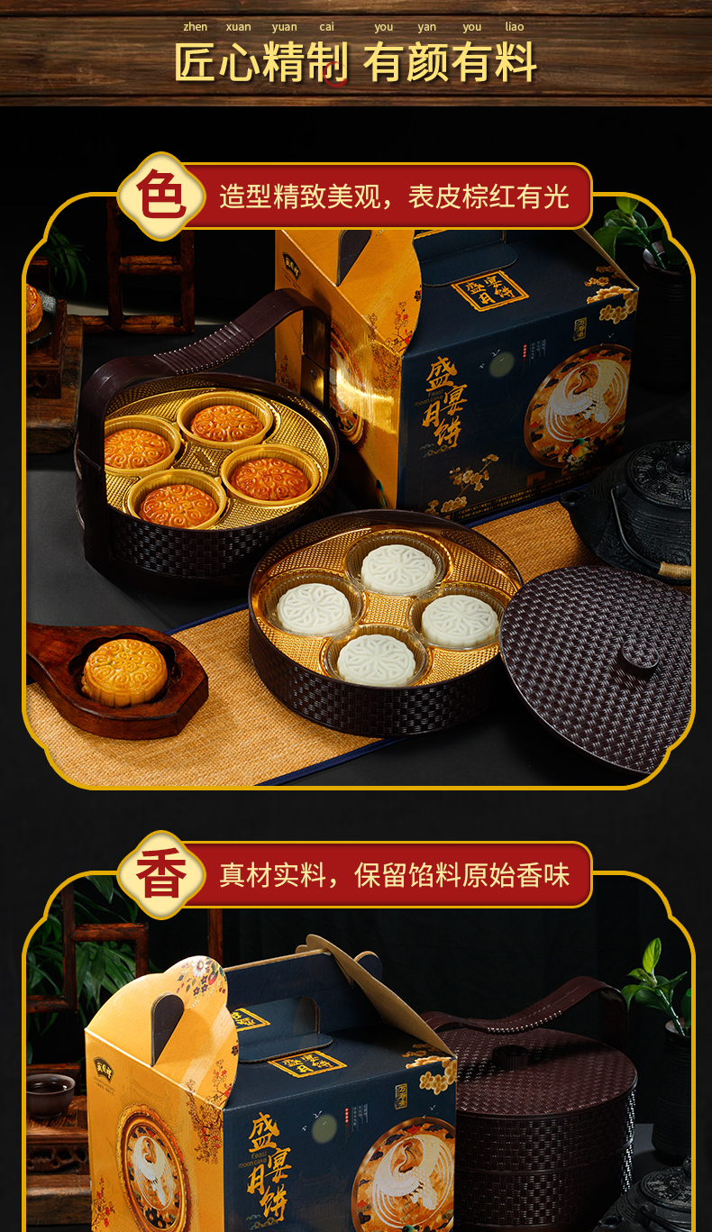 上海老字号 万寿斋 双层提篮月饼礼盒 8饼8味 图3