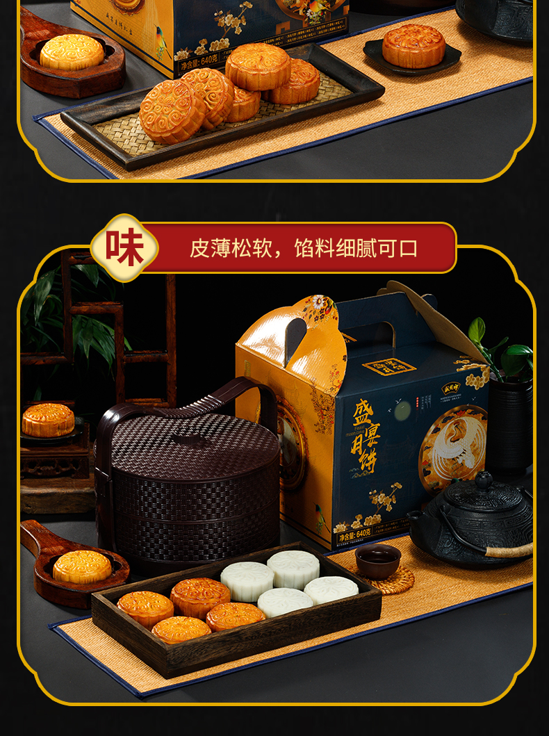 上海老字号 万寿斋 双层提篮月饼礼盒 8饼8味 图4