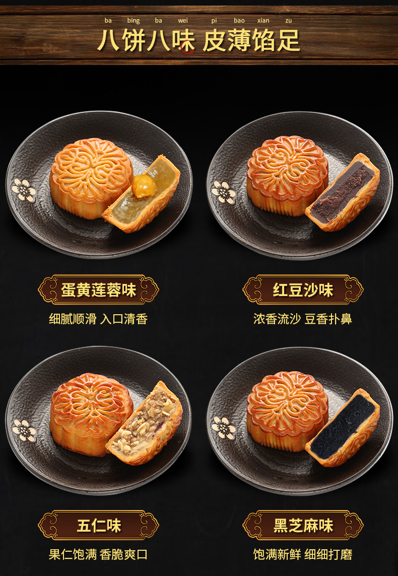 上海老字号 万寿斋 双层提篮月饼礼盒 8饼8味 图5