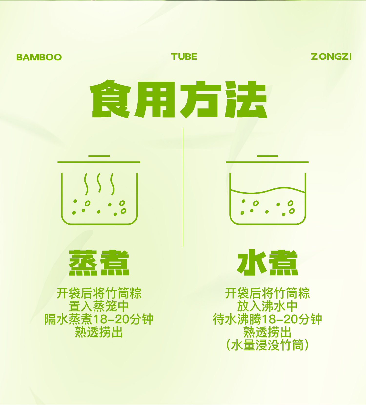 万寿斋 熊猫竹筒棒棒粽 奶黄果脯味180g【网红新口味】