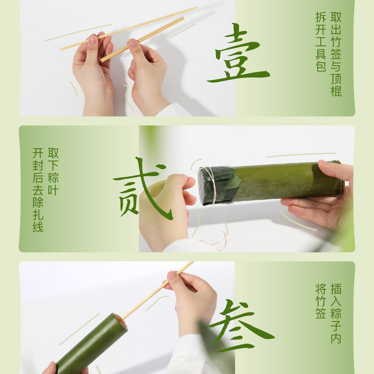 万寿斋 熊猫竹筒棒棒粽 八宝豆沙味180g【网红新口味】