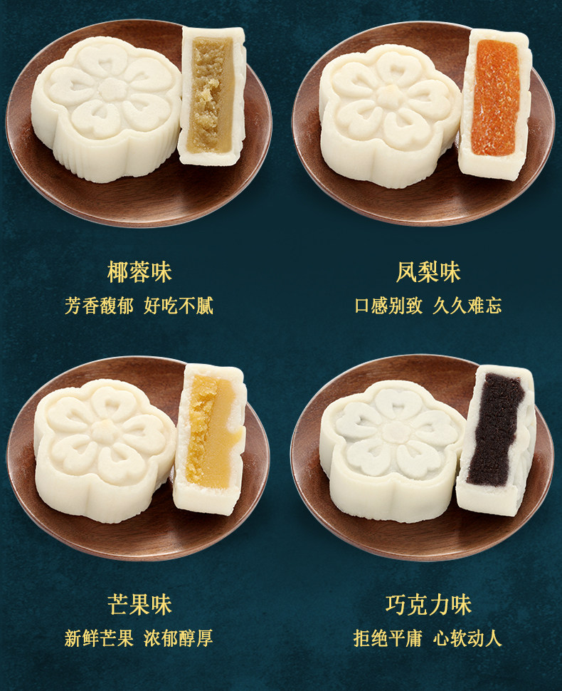 上海老字号 万寿斋 盛宴饼礼 8饼8味月饼礼盒装 图3