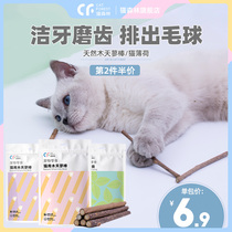 Cat forest catnip cat hair ball Spit hair ball Cat grass polygonum stick Cat molar stick Toy snack