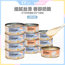 Cat forest cat canned nutrition fattening Thailand imported wet food snacks vitality milkshake canned 85g*12 cans