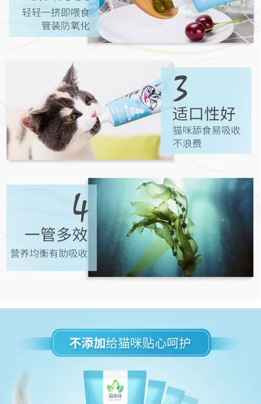 Cat Forest Deep Sea Tảo Mèo Kem dinh dưỡng đặc biệt Cat Cat dành cho người lớn Mèo tóc ngắn Mèo mang thai 120g - Cat / Dog Health bổ sung