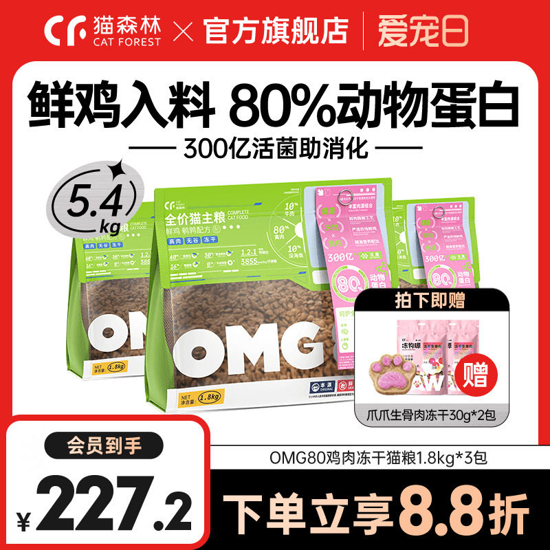 Cat forest full price freeze-dried cat food for cat and young cat beauty short English short puppets Nutrient No Valley Cat Grain Full 10kg-Taobao