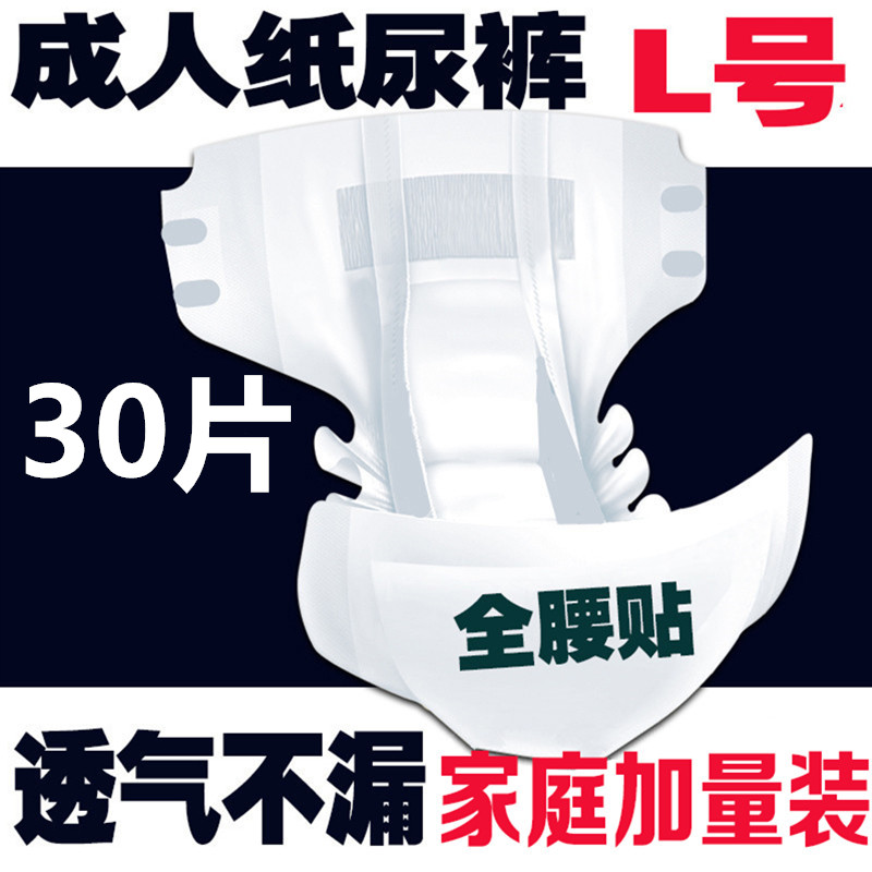 Paper diaper old man with adhesive type old man paper urine pants special price old postpartum urine not wet with big number t big number