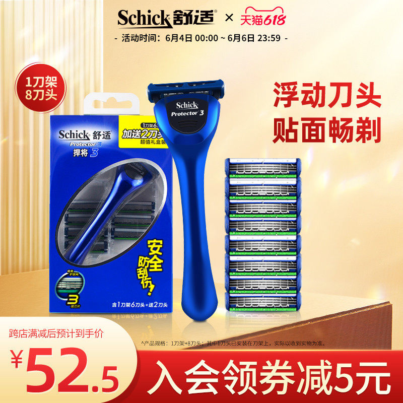 Schick Comfort Shaved Hooter Men's 3 Blades Defend 3 Manual scraping of the razor's hand to hand razor hand scraping of the hob