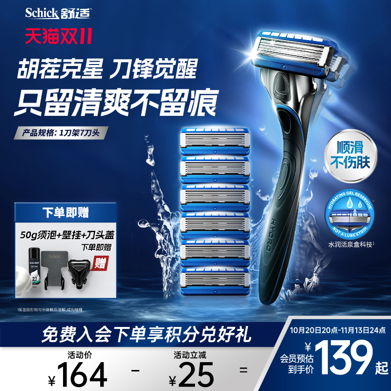 【Moisturizing Skin】Schick Water Dimension 5 Razor Manual Shaving Razor for Men Manual Shaving Tool 【Moisturizing Skin】Schick Water Dimension 5 Razor Manual Shaving Razor for Men Manual Shaving Tool