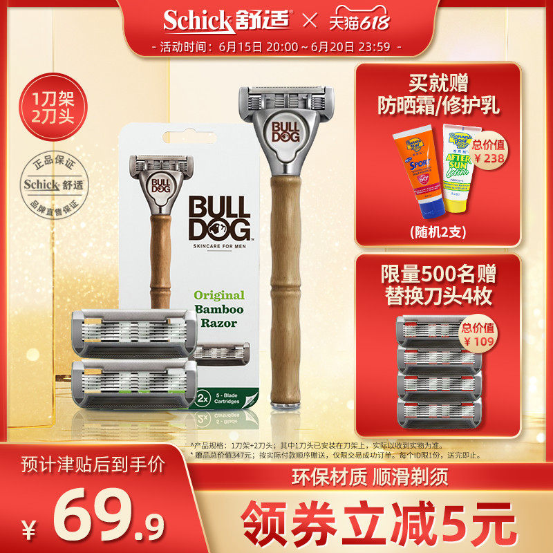 (Father's Day gifts) Comfort Shaving the Houthis Bulldog Bulldog Bamboo Festival 5 Floors Manual Scraping of the men's original dress