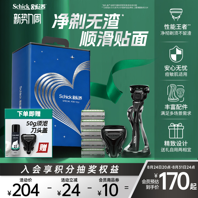 【Black Warrior Gift Box】Schick Comfort Aqua 5 Razor Manual 5-Blade Smart Pressure Adjustment for Men 【Black Warrior Gift Box】Schick Comfort Aqua 5 Razor Manual 5-Blade Smart Pressure Adjustment for Men