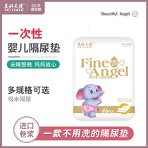 Good angel baby diaper pad disposable care pad Baby Diapers Baby products can not wash Platinum