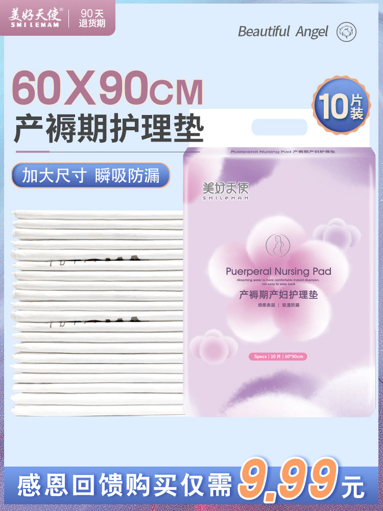 Beautiful angel maternity nursing pad 60x90 disposable birth mattress pad Waterproof pad Adult nursing pad Menstrual pad
