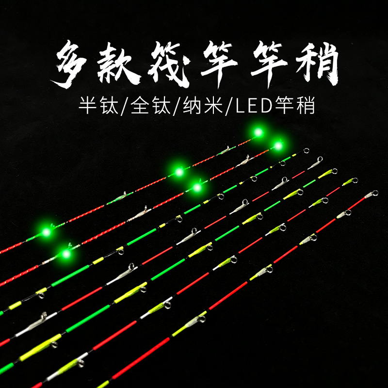Raft rod rod slightly with section raft fishing special price semi-full titanium alloy rod tip soft tail hard tail nano micro lead raft led rod slightly